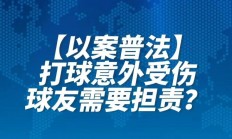 三亿体育体育app下载地址-篮球联赛中一位运动员受伤将会如何影响球队？