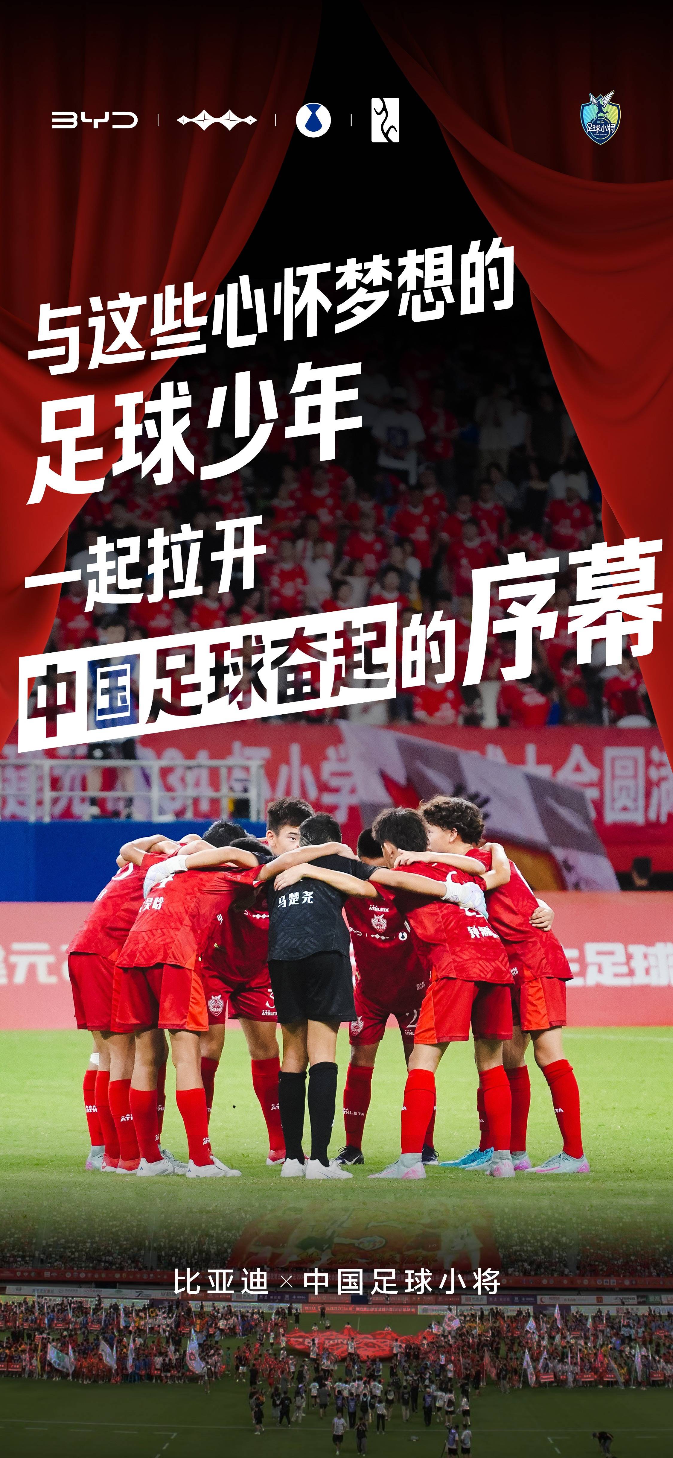 关于国内足球俱乐部风采无限，展现实力征战国际的信息
