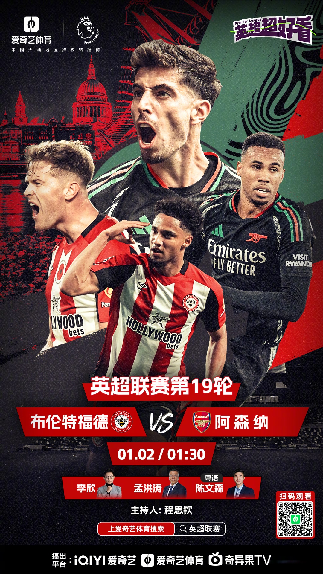 关于超神表现！球员连进数球，助球队大胜的信息