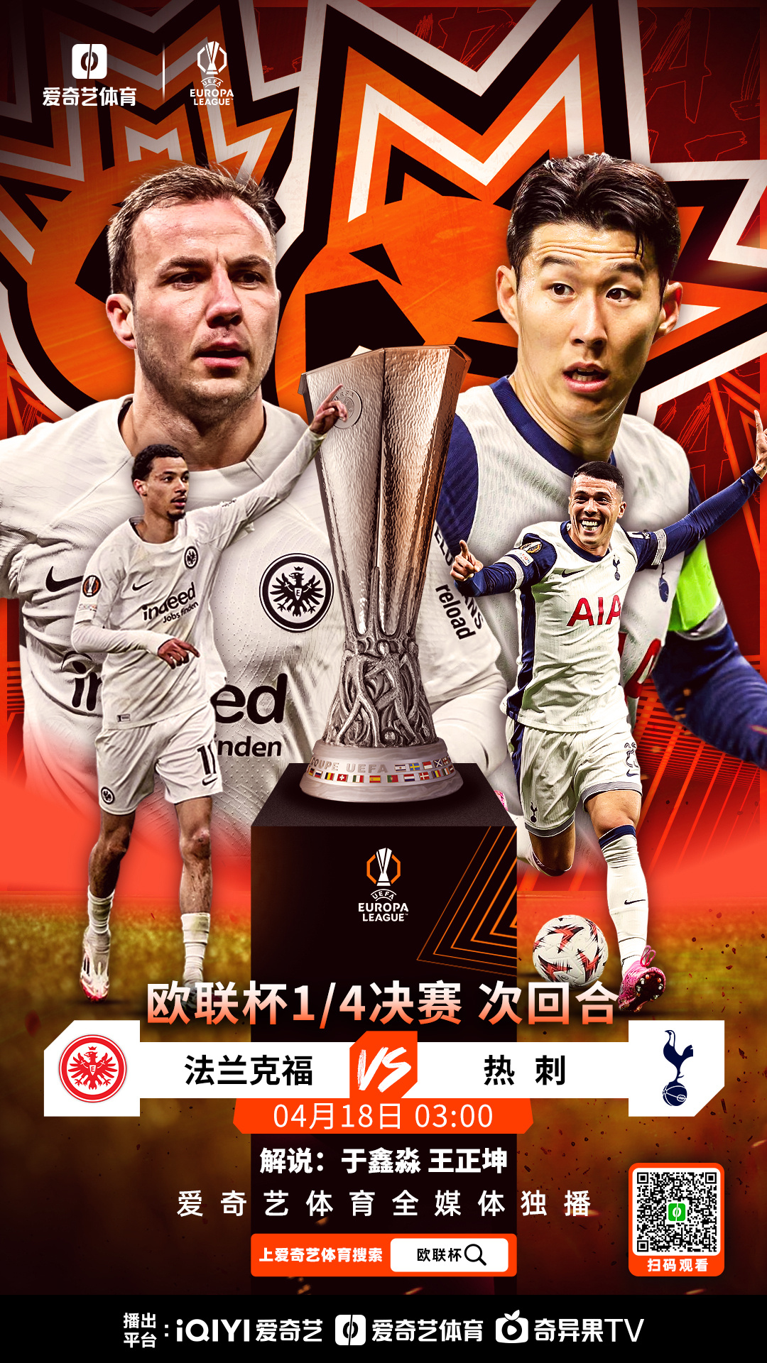 欧锦赛预选赛展现各队实力，备受瞩目