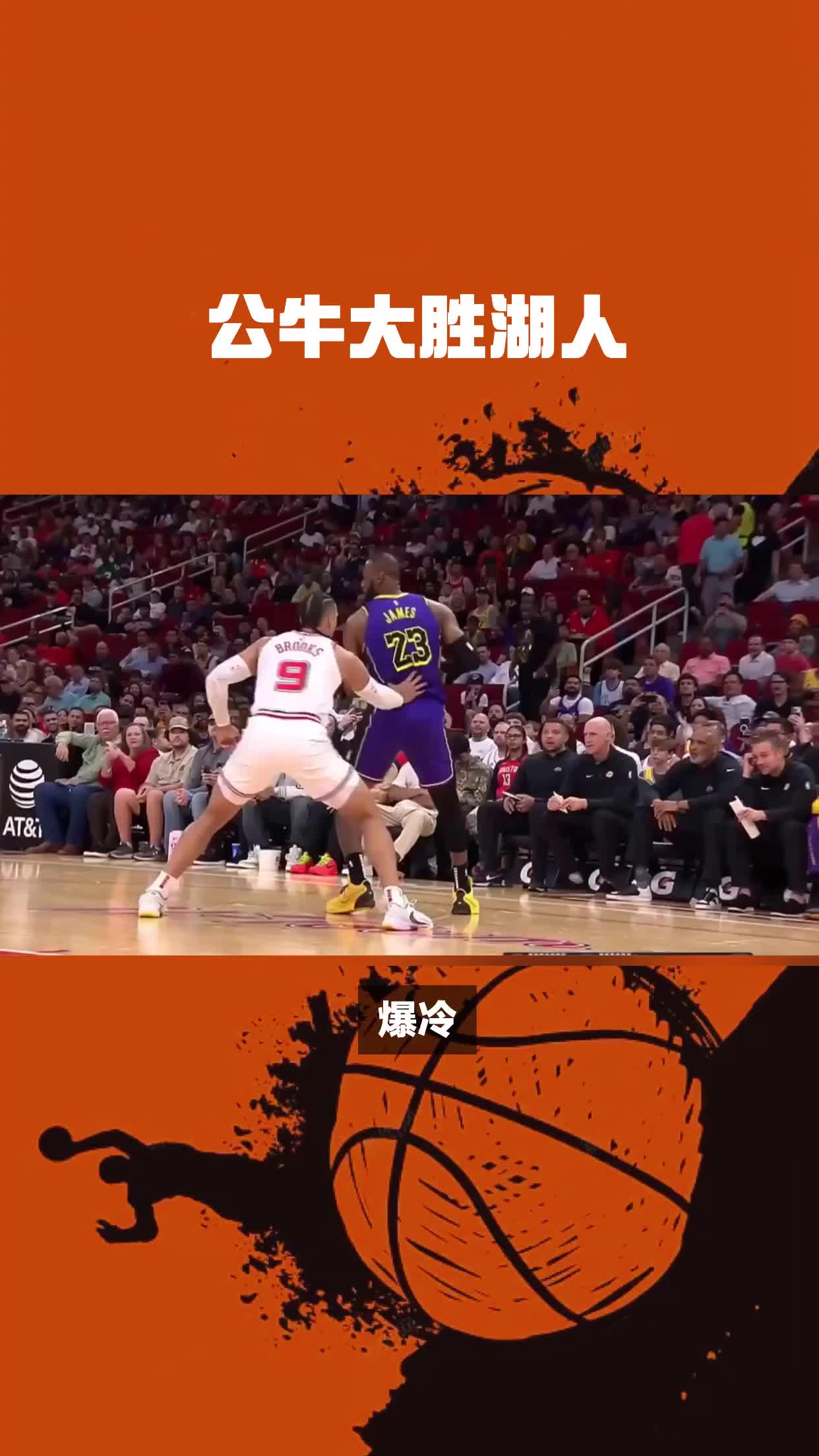 包含公牛客场击败活塞，迎来两连胜的词条